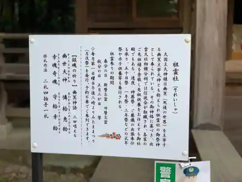 出雲大社相模分祠の歴史