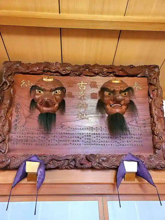 古峯神社(栃木県)