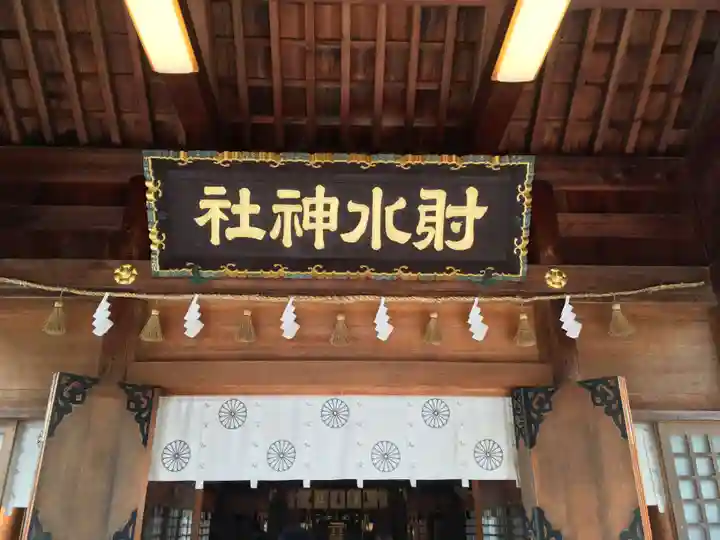 射水神社のその他建物