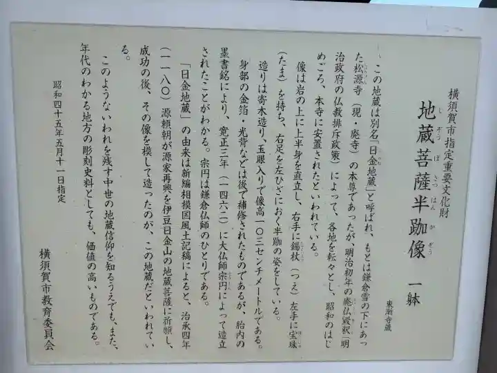 東漸寺の{uncategorized: "未分類", other: "その他", undefined: "問題あり", building: "その他建物", grave: "お墓", sacred_gate: "鳥居", guardian: "狛犬", statue: "像", buddha: "仏像", history: "歴史", nature: "自然", garden: "庭園", animal: "動物", pagoda: "塔", temizu: "手水舎", mountain_gate: "山門・神門", sanctuary: "本殿・本堂", subordinate: "末社・摂社", art: "芸術", scenery: "景色", jizo: "地蔵", ema: "絵馬", goshuin: "御朱印", omikuji: "おみくじ", items: "授与品その他", amulet: "お守り", goshuincho: "御朱印帳", eats: "食事", festival: "お祭り", votive_dance: "神楽", shichigosan: "七五三参", wedding: "結婚式", experience: "体験その他", initially: "初詣", around: "周辺", anti_infection: "感染症対策"}