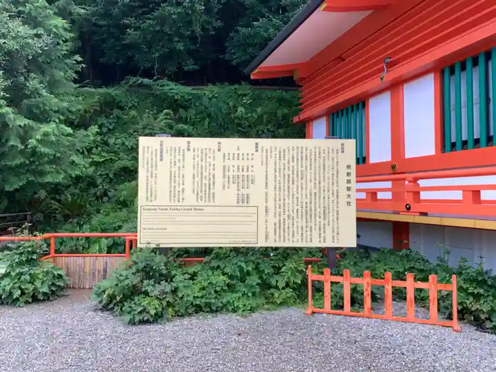熊野那智大社(和歌山県)