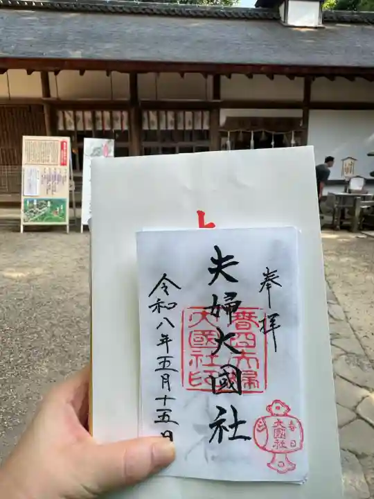 夫婦大國社(春日大社末社)の{uncategorized: "未分類", other: "その他", undefined: "問題あり", building: "その他建物", grave: "お墓", sacred_gate: "鳥居", guardian: "狛犬", statue: "像", buddha: "仏像", history: "歴史", nature: "自然", garden: "庭園", animal: "動物", pagoda: "塔", temizu: "手水舎", mountain_gate: "山門・神門", sanctuary: "本殿・本堂", subordinate: "末社・摂社", art: "芸術", scenery: "景色", jizo: "地蔵", ema: "絵馬", goshuin: "御朱印", omikuji: "おみくじ", items: "授与品その他", amulet: "お守り", goshuincho: "御朱印帳", eats: "食事", festival: "お祭り", votive_dance: "神楽", shichigosan: "七五三参", wedding: "結婚式", experience: "体験その他", initially: "初詣", around: "周辺", anti_infection: "感染症対策"}