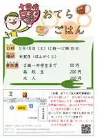 広布山 本覚寺(広島県)