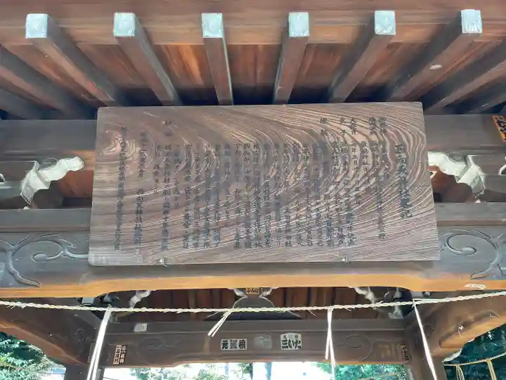 西向天神社の歴史