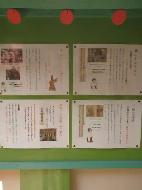 吉原神社(東京都)