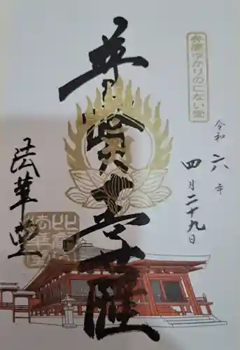 比叡山延暦寺(滋賀県)