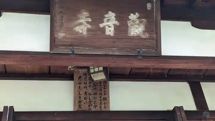 観音寺(京都府)