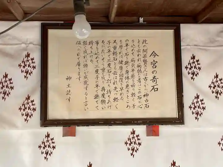 今宮神社(京都府)