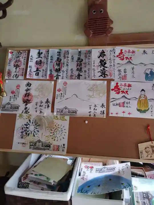 曹洞宗 永松山 龍泉寺のその他建物