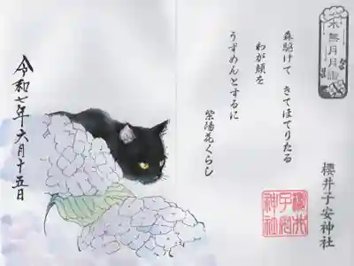 櫻井子安神社(千葉県)