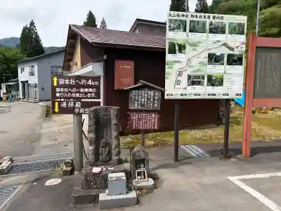 大山祇神社(福島県)