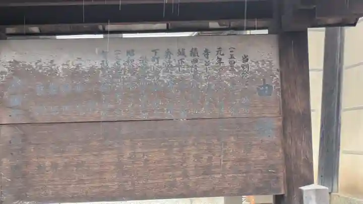 本願寺八幡別院(滋賀県)