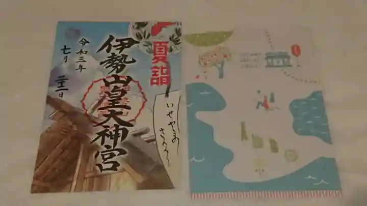 伊勢山皇大神宮の御朱印