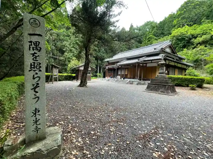 東光寺の{uncategorized: "未分類", other: "その他", undefined: "問題あり", building: "その他建物", grave: "お墓", sacred_gate: "鳥居", guardian: "狛犬", statue: "像", buddha: "仏像", history: "歴史", nature: "自然", garden: "庭園", animal: "動物", pagoda: "塔", temizu: "手水舎", mountain_gate: "山門・神門", sanctuary: "本殿・本堂", subordinate: "末社・摂社", art: "芸術", scenery: "景色", jizo: "地蔵", ema: "絵馬", goshuin: "御朱印", omikuji: "おみくじ", items: "授与品その他", amulet: "お守り", goshuincho: "御朱印帳", eats: "食事", festival: "お祭り", votive_dance: "神楽", shichigosan: "七五三参", wedding: "結婚式", experience: "体験その他", initially: "初詣", around: "周辺", anti_infection: "感染症対策"}