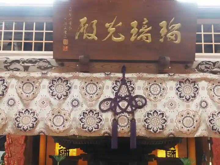 野津田薬師堂(福王寺)(東京都)