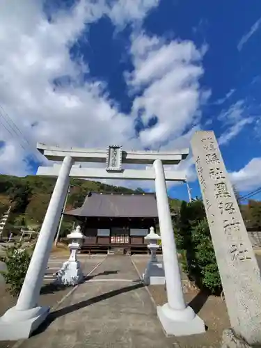 黒沼神社(福島県)