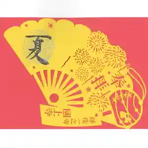 国上寺の御朱印(2025年07月31日(木) 09時47分38秒投稿)