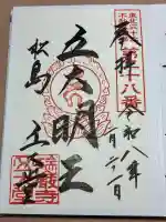 瑞巌寺五大堂の{uncategorized: "未分類", other: "その他", undefined: "問題あり", building: "その他建物", grave: "お墓", sacred_gate: "鳥居", guardian: "狛犬", statue: "像", buddha: "仏像", history: "歴史", nature: "自然", garden: "庭園", animal: "動物", pagoda: "塔", temizu: "手水舎", mountain_gate: "山門・神門", sanctuary: "本殿・本堂", subordinate: "末社・摂社", art: "芸術", scenery: "景色", jizo: "地蔵", ema: "絵馬", goshuin: "御朱印", omikuji: "おみくじ", items: "授与品その他", amulet: "お守り", goshuincho: "御朱印帳", eats: "食事", festival: "お祭り", votive_dance: "神楽", shichigosan: "七五三参", wedding: "結婚式", experience: "体験その他", initially: "初詣", around: "周辺", anti_infection: "感染症対策"}