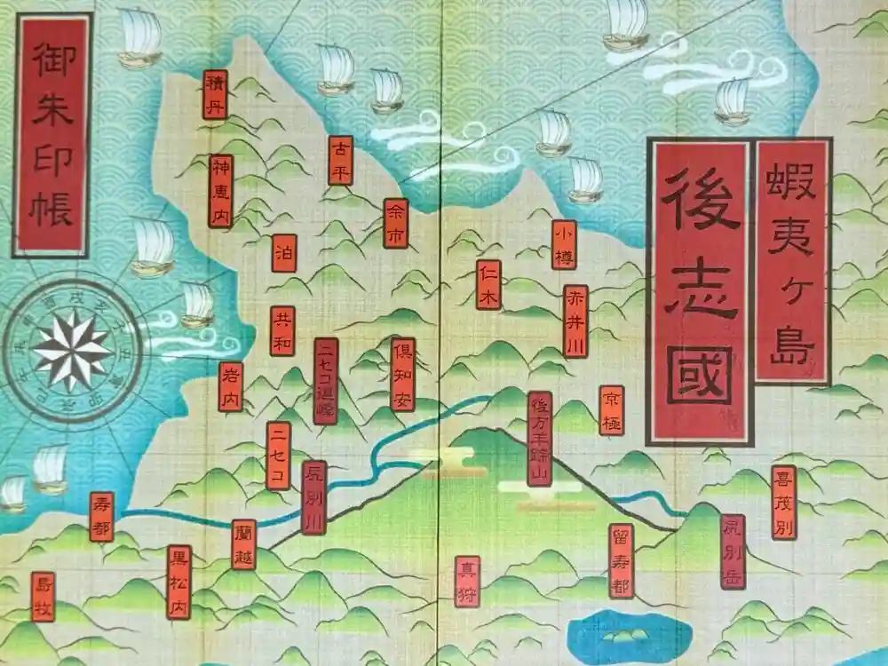 倶知安神社の御朱印帳