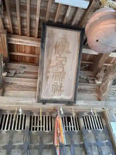 愛宕神社の建物その他