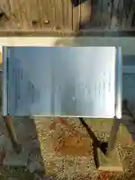 久米御縣神社(奈良県)