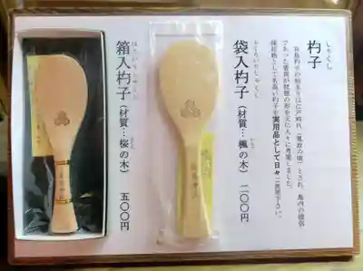 厳島神社(広島県)