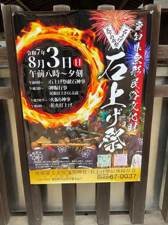 尾張冨士大宮浅間神社(愛知県)