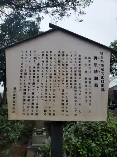 龍淵寺の歴史