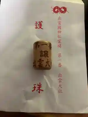 出雲大社(島根県)