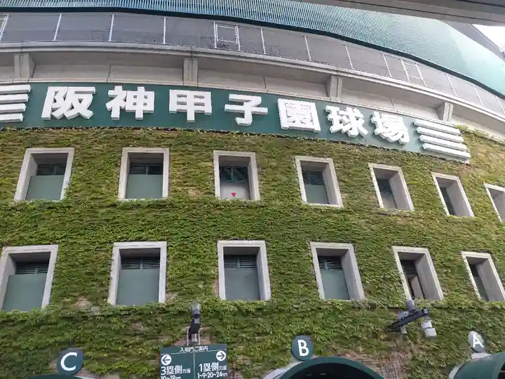 素盞嗚神社(兵庫県)
