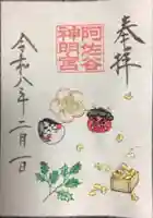 阿佐ヶ谷神明宮(東京都)