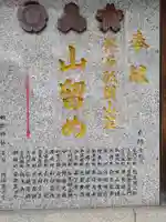 櫛田神社(福岡県)