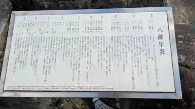 八瀬天満宮社(京都府)