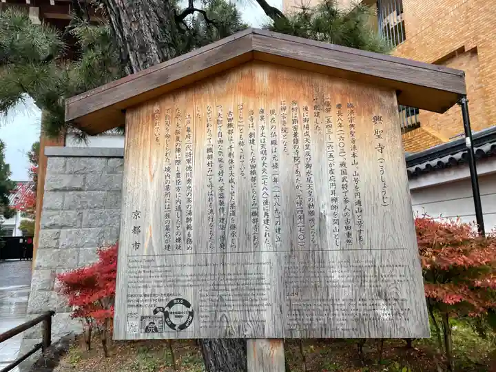 興聖寺(京都府)