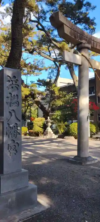 浜松八幡宮(静岡県)