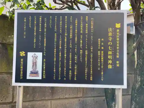 法善寺のその他建物