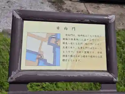 柴田神社(福井県)