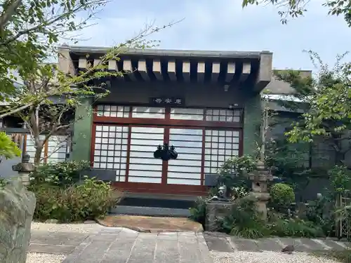 慶安寺(東京都)