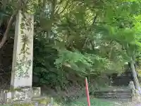養父神社の塔