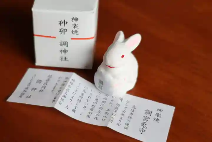 調神社(埼玉県)