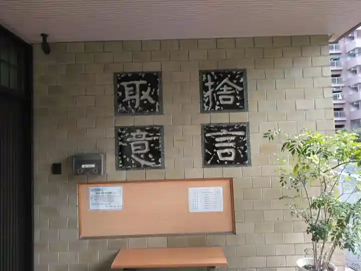 西顕寺のその他建物