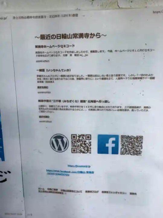 常満寺のその他建物