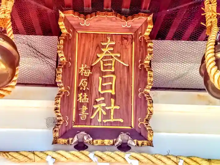 春日社(有脇春日社)のその他建物