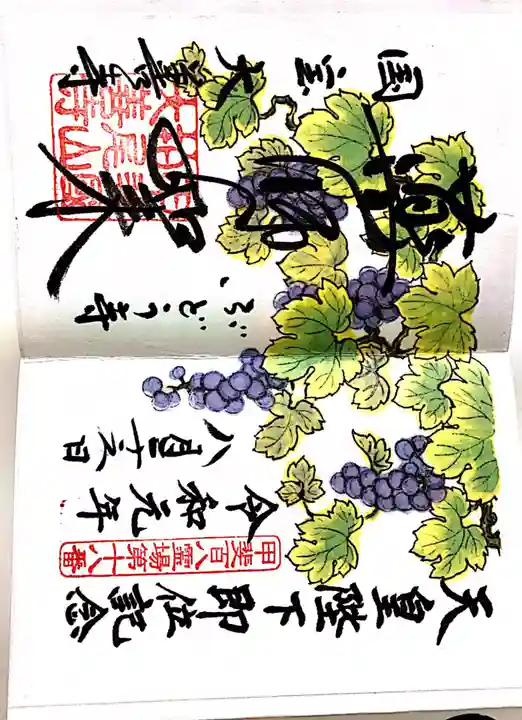 大善寺(山梨県)