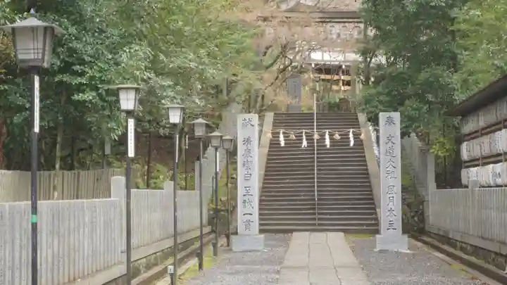 長岡天満宮(京都府)