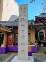 日本橋日枝神社(東京都)