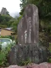 中之嶽神社(群馬県)