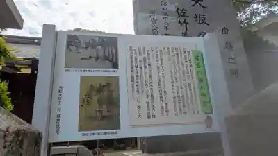 若宮八幡大神宮(大阪府)