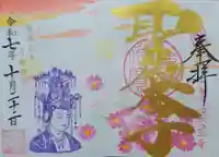 伊勢の国 四天王寺(三重県)