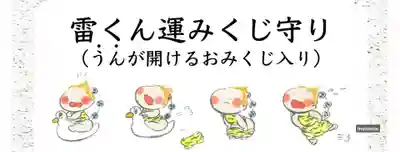 賀茂別雷神社(栃木県)